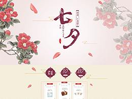 专题页