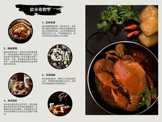 宣傳折頁（個人主頁-ZMzI5MTI2MzY=） - 宣傳物料 - 站酷設計師胖胖胖肉羊原創(chuàng)素材 - 站酷ZCOOL