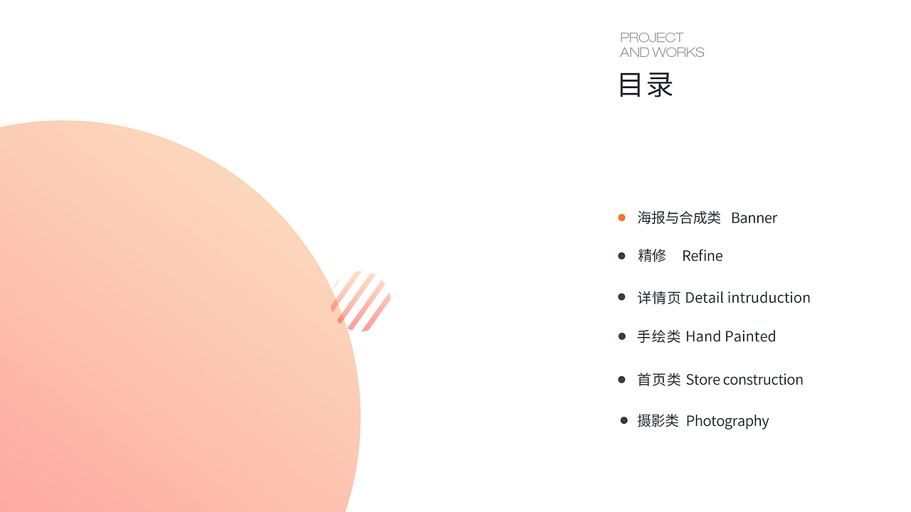 2019上半年作品集