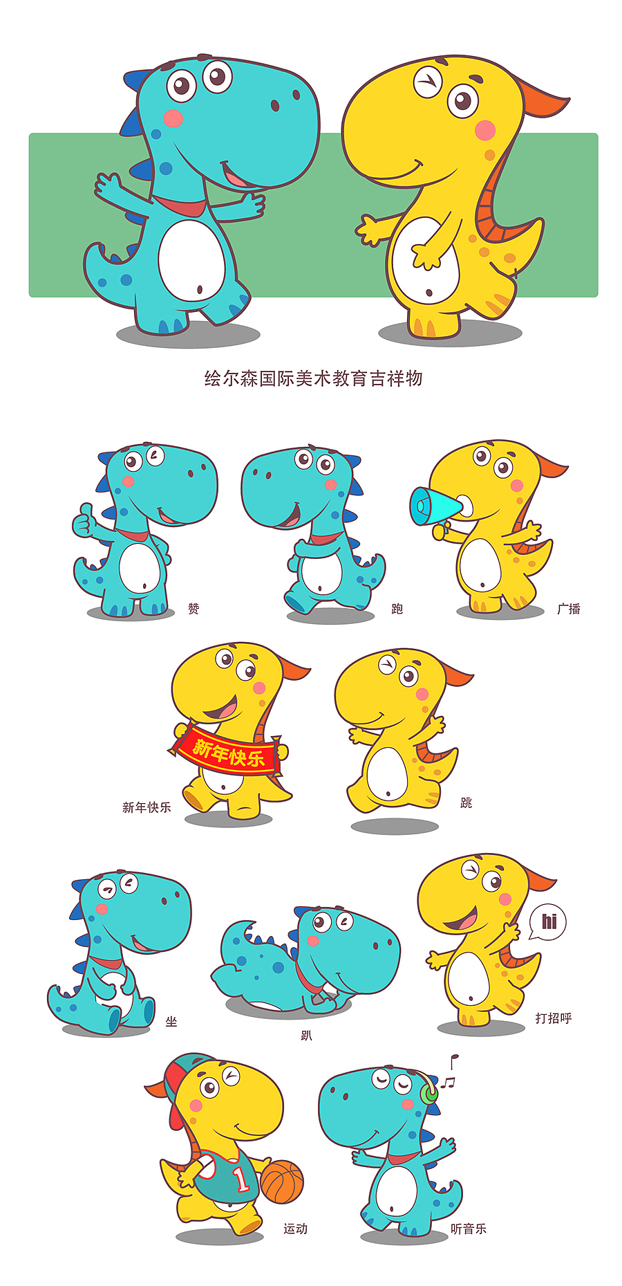 一些吉祥物设计案例（一）（图ZMTk1MjQ2NjUy） - IP形象 - 站酷设计师文华视觉设计原创素材 - 站酷ZCOOL