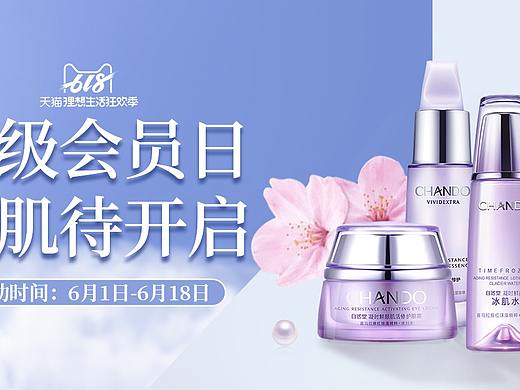 化妆品海报