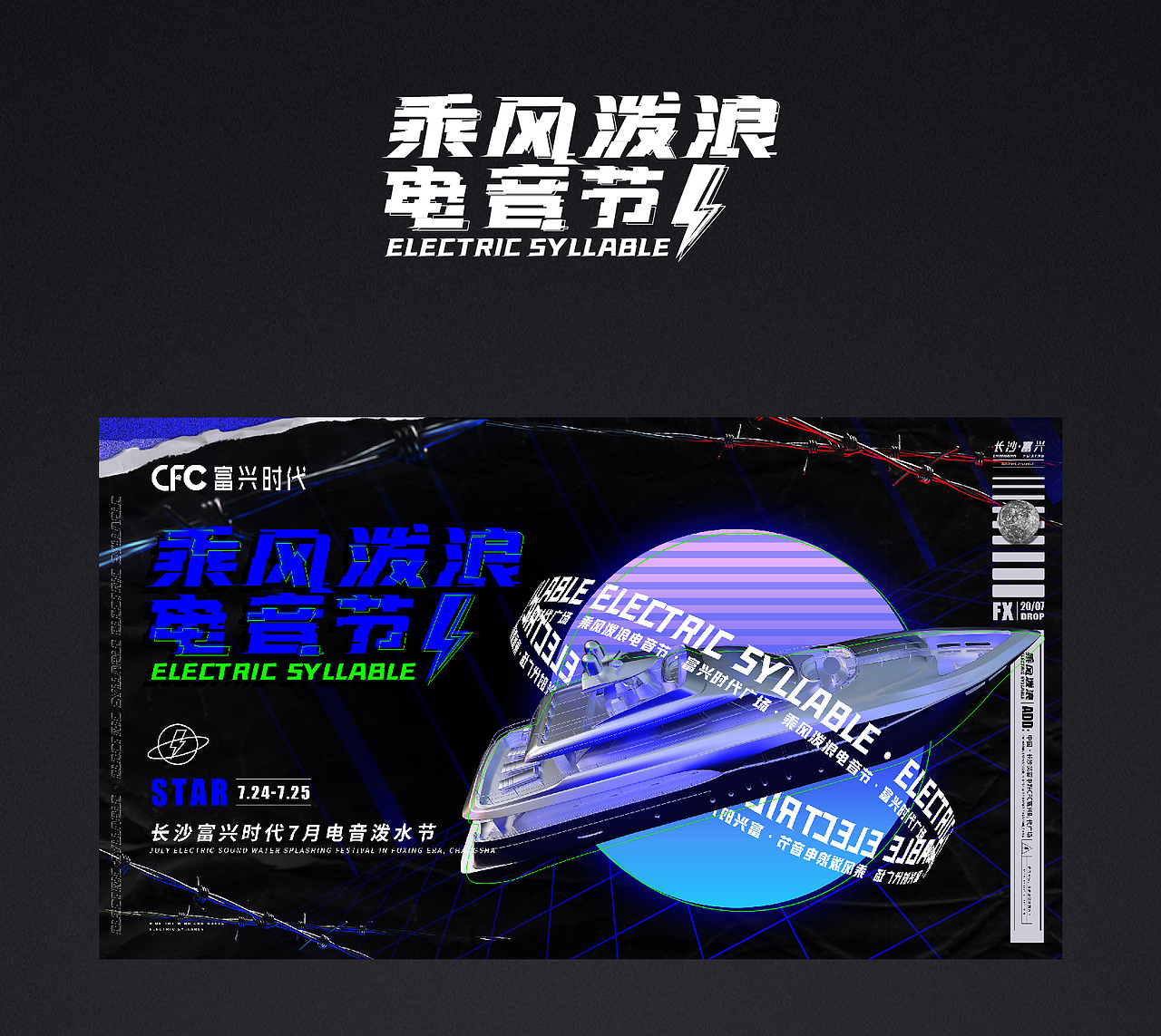 字体设计 ▏主视觉KV延展（图ZMjQ4MjI4MzEy） - 字体/字形 - 站酷设计师宅家辣设计原创素材 - 站酷ZCOOL