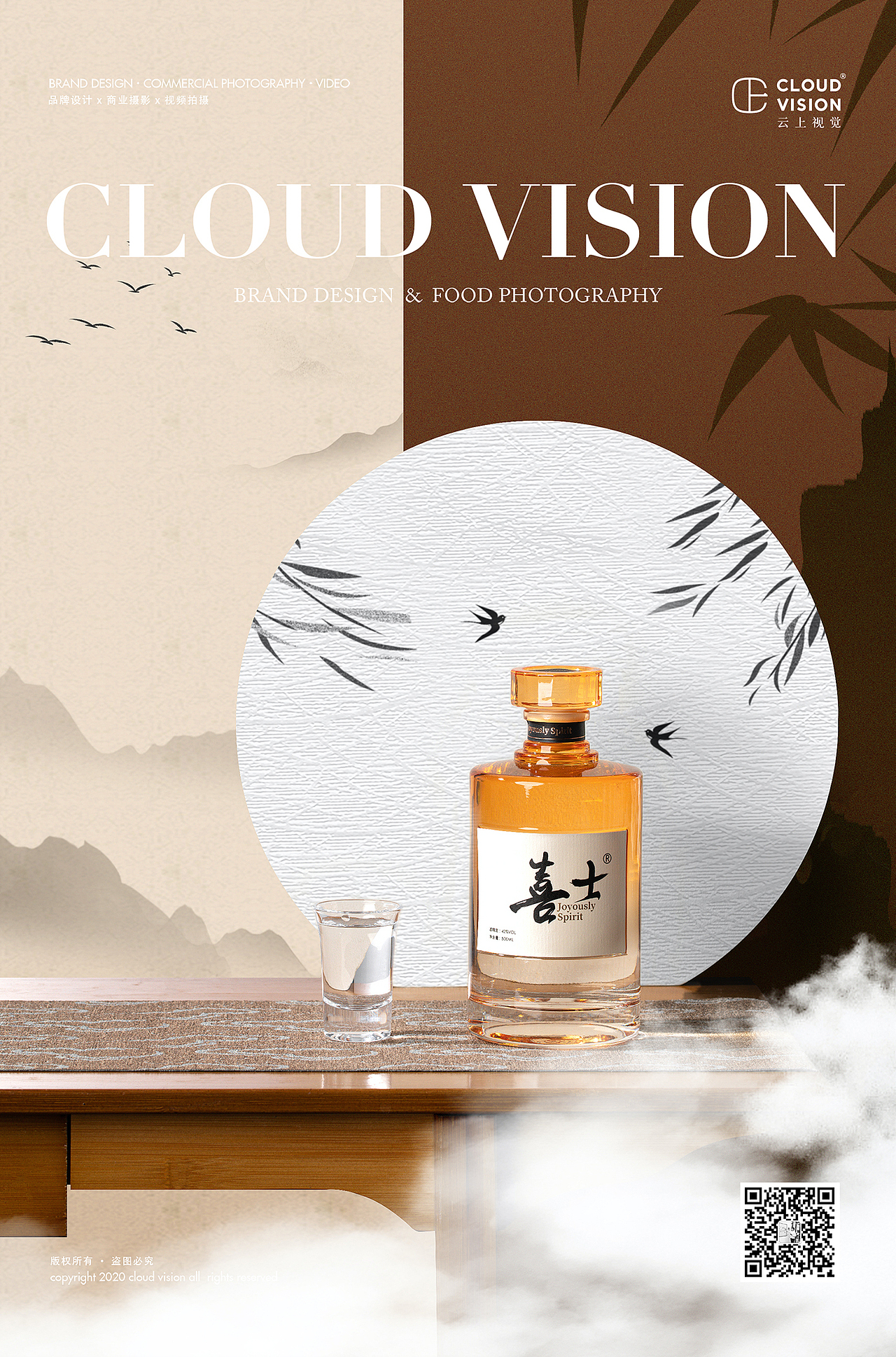 白酒拍摄 X 云上视觉｜美食摄影（图ZMjY4MjA4MDI0） - 产品摄影 - 站酷设计师云上视觉美食摄影原创素材 - 站酷ZCOOL