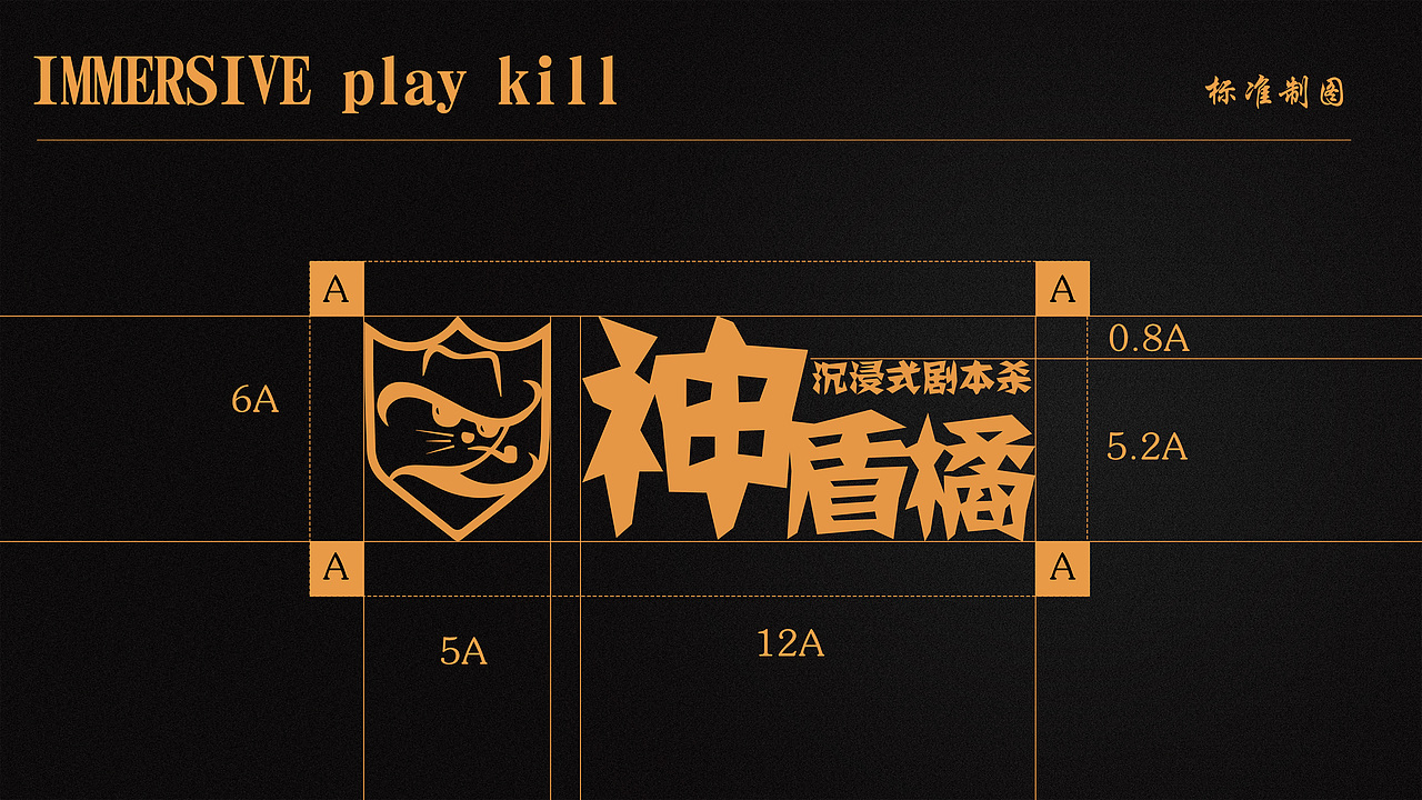 神盾橘沉浸式剧本杀vi视觉（图ZMjgxNTY2ODIw） - 品牌 - 站酷设计师小培培啊原创素材 - 站酷ZCOOL