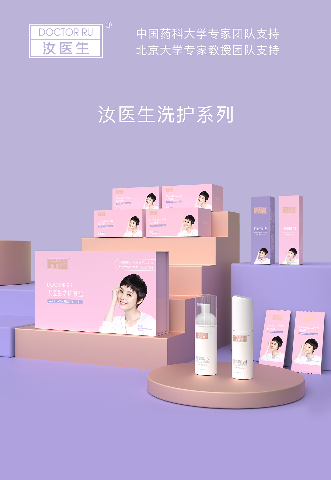 汝医生（图ZMjg2NjMxMjY0） - 包装 - 站酷设计师鼎象文化原创素材 - 站酷ZCOOL