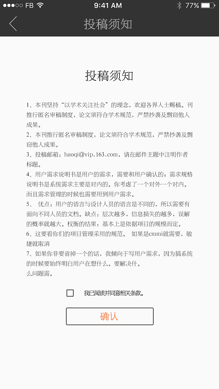 原创-好奇App界面设计（图ZNTcyNDA5ODQ=） - APP界面 - 站酷设计师弓长张1088原创素材 - 站酷ZCOOL
