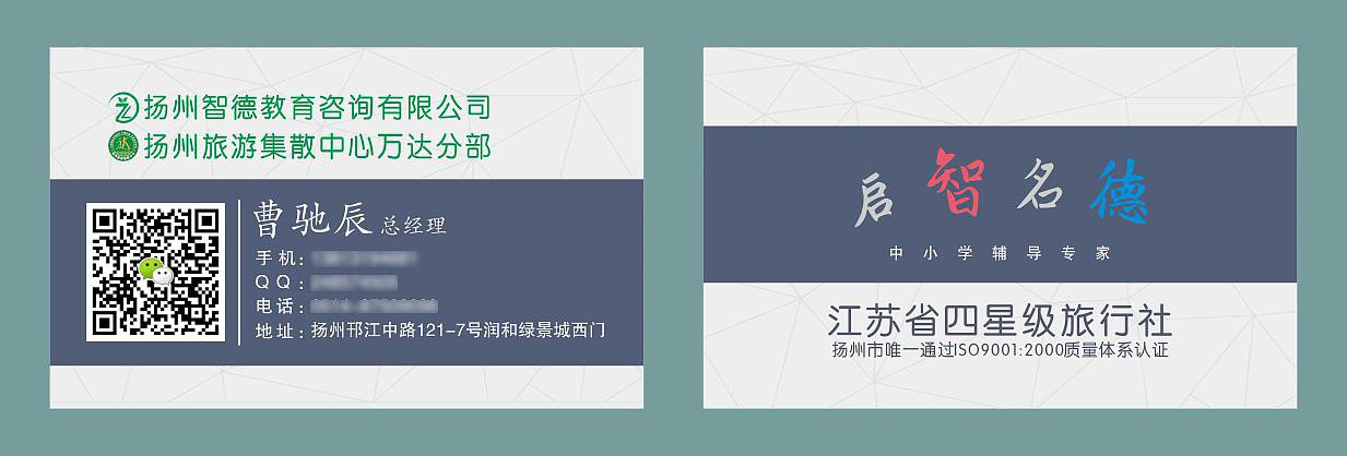 旅游-名片（图ZODA1MTQzMjQ=） - 品牌 - 站酷设计师LostMei原创素材 - 站酷ZCOOL