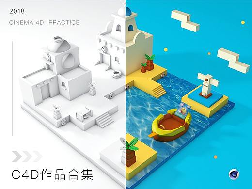 C4D作品／3D建模／合集