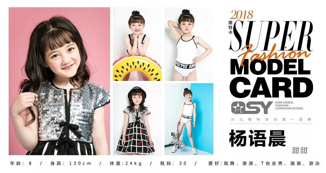 千思玥少儿童模风采确认过眼神,是那个萌化我的人