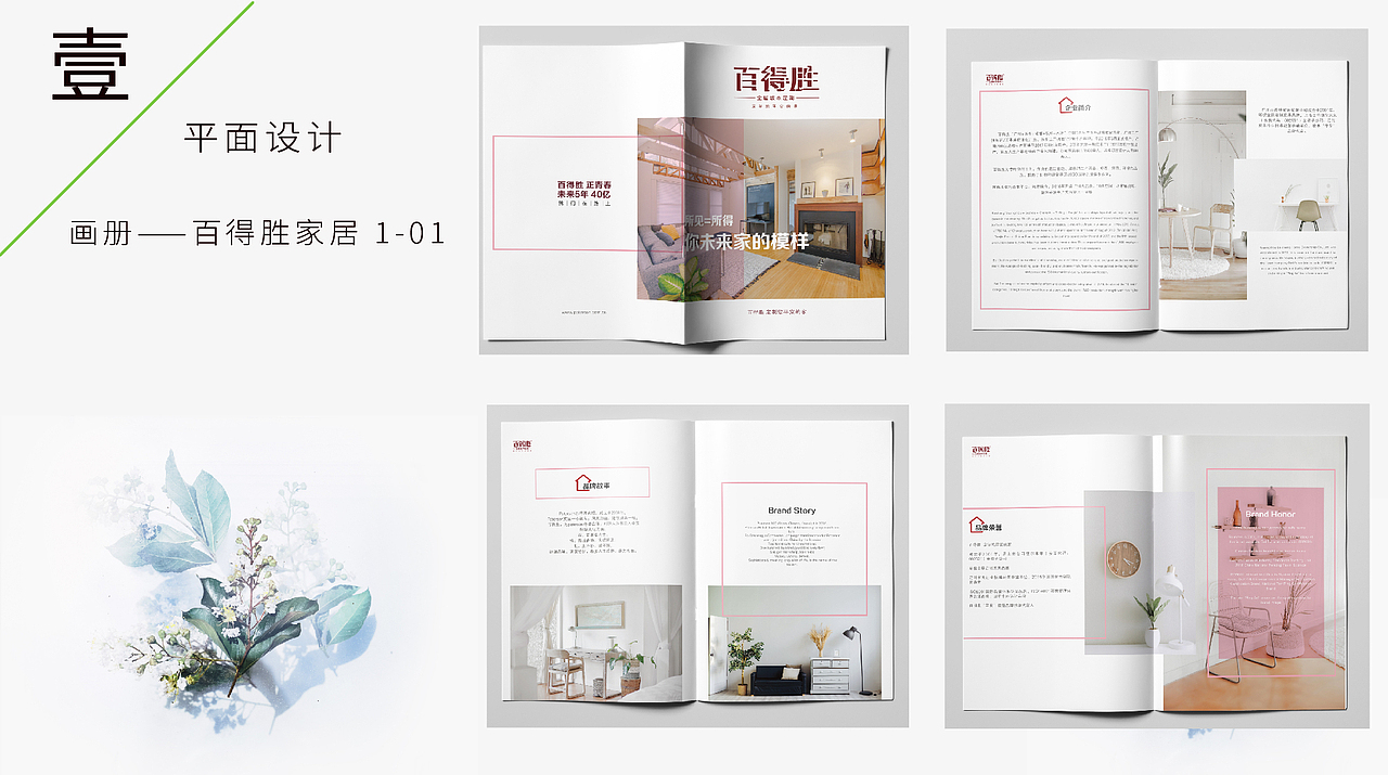 画册设计（图ZMTc1MjI3OTYw） - 书籍/画册 - 站酷设计师晨辰雪原创素材 - 站酷ZCOOL