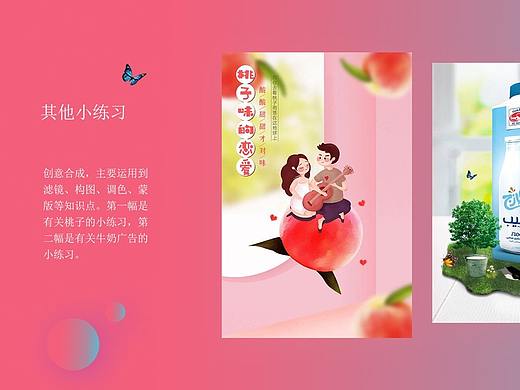 插画练习