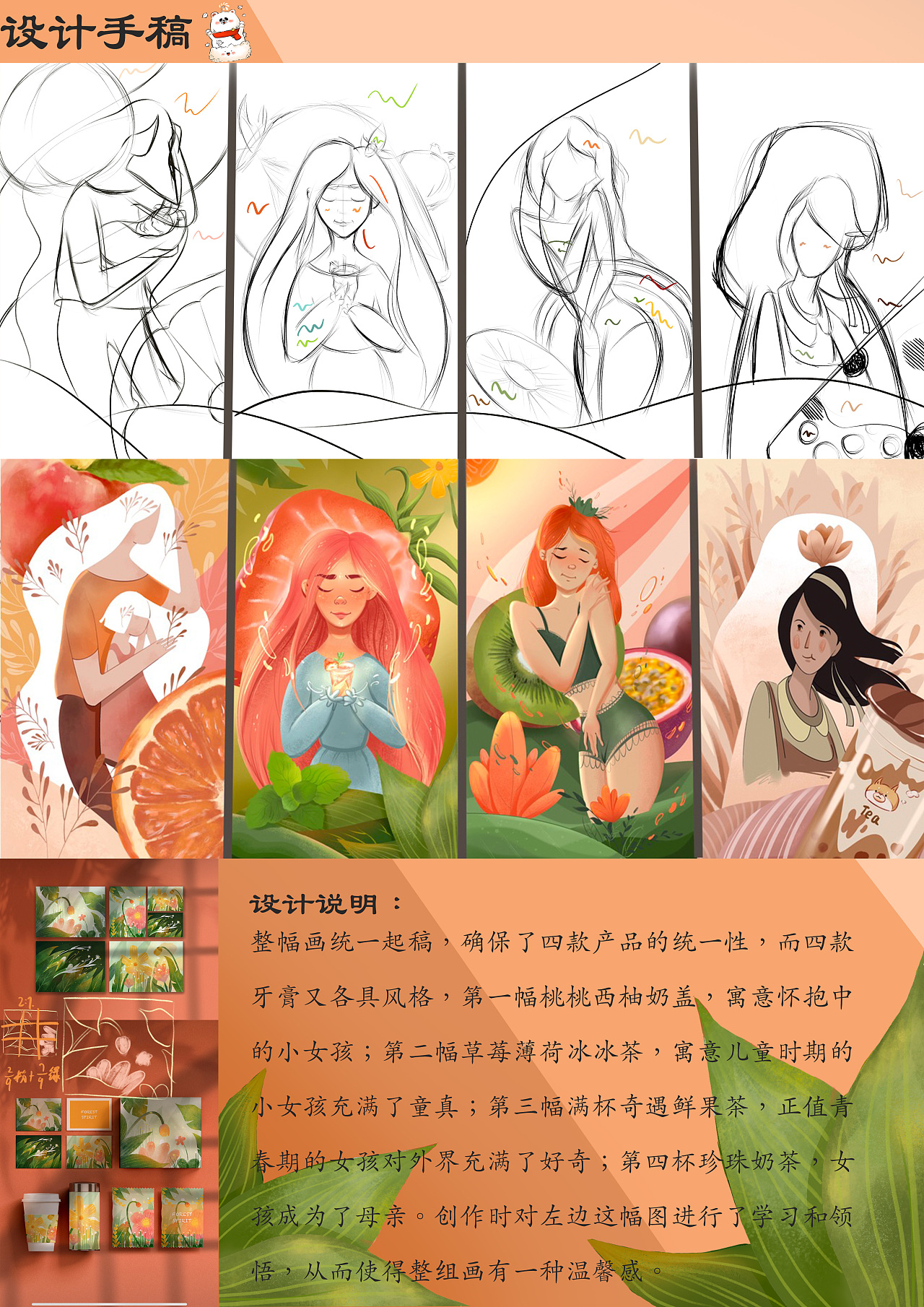 云南白药牙膏包装设计