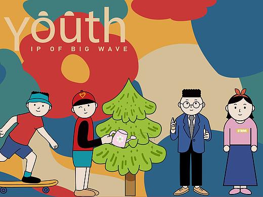 大浪——四有青年文创设计