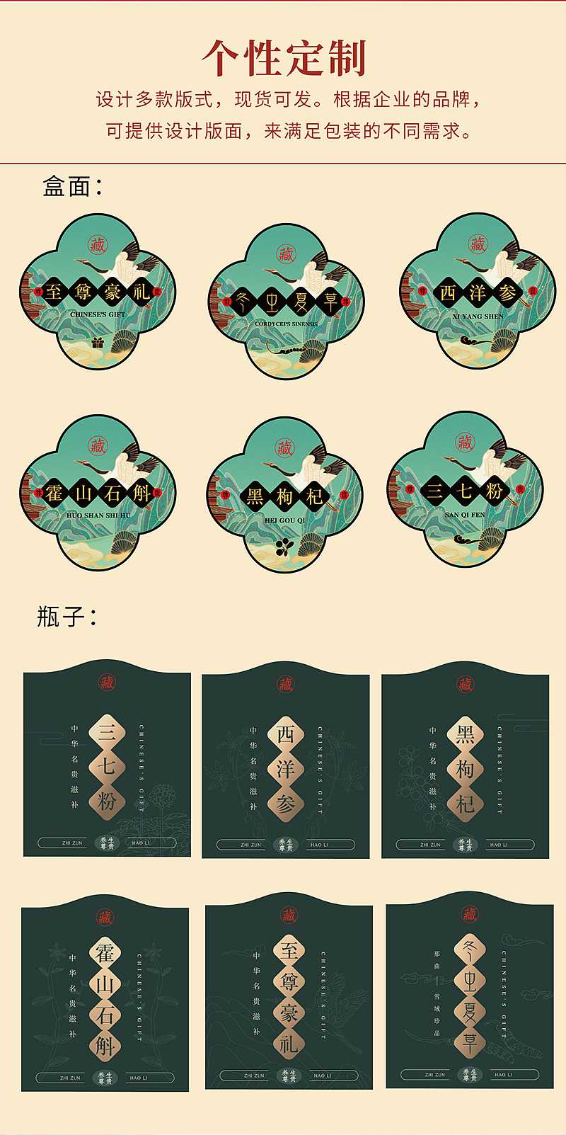 镭射贴纸至尊豪礼