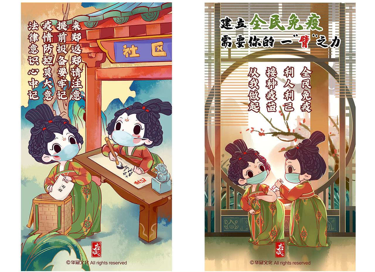 唐宫小姐姐疫情防控主题海报（图ZMjg3MjczODg0） - 海报 - 站酷设计师华冠Fun家族原创素材 - 站酷ZCOOL