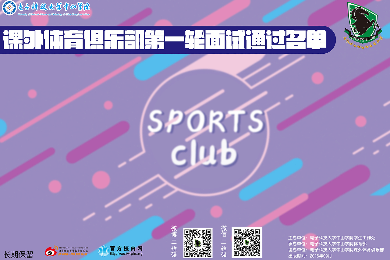 2015~2016练习作品合集（图ZMTE4NTg2Nzgw） - 海报 - 站酷设计师Rubberneck文超原创素材 - 站酷ZCOOL