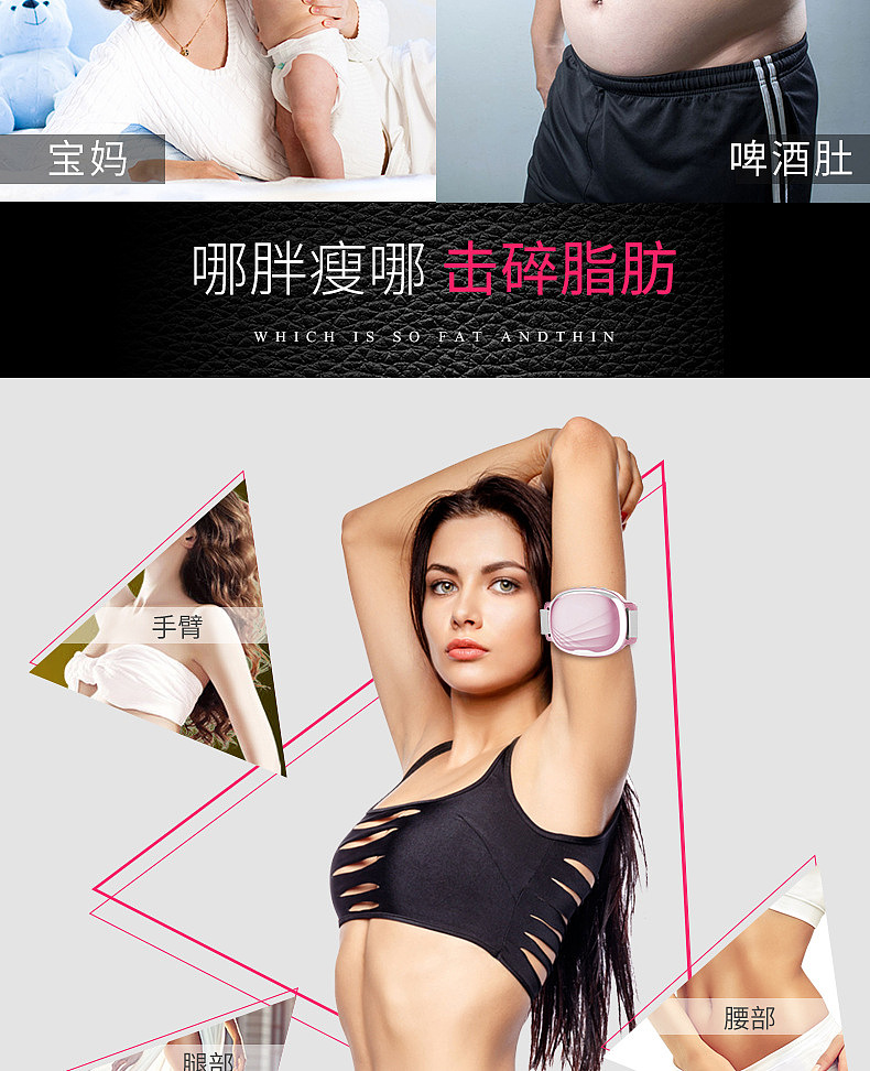 懒人高频震动甩脂机抖抖机智能语音按摩腰带健美仪器（图ZMTQwMDQ3ODM2） - 其他 - 站酷设计师忘忧情原创素材 - 站酷ZCOOL
