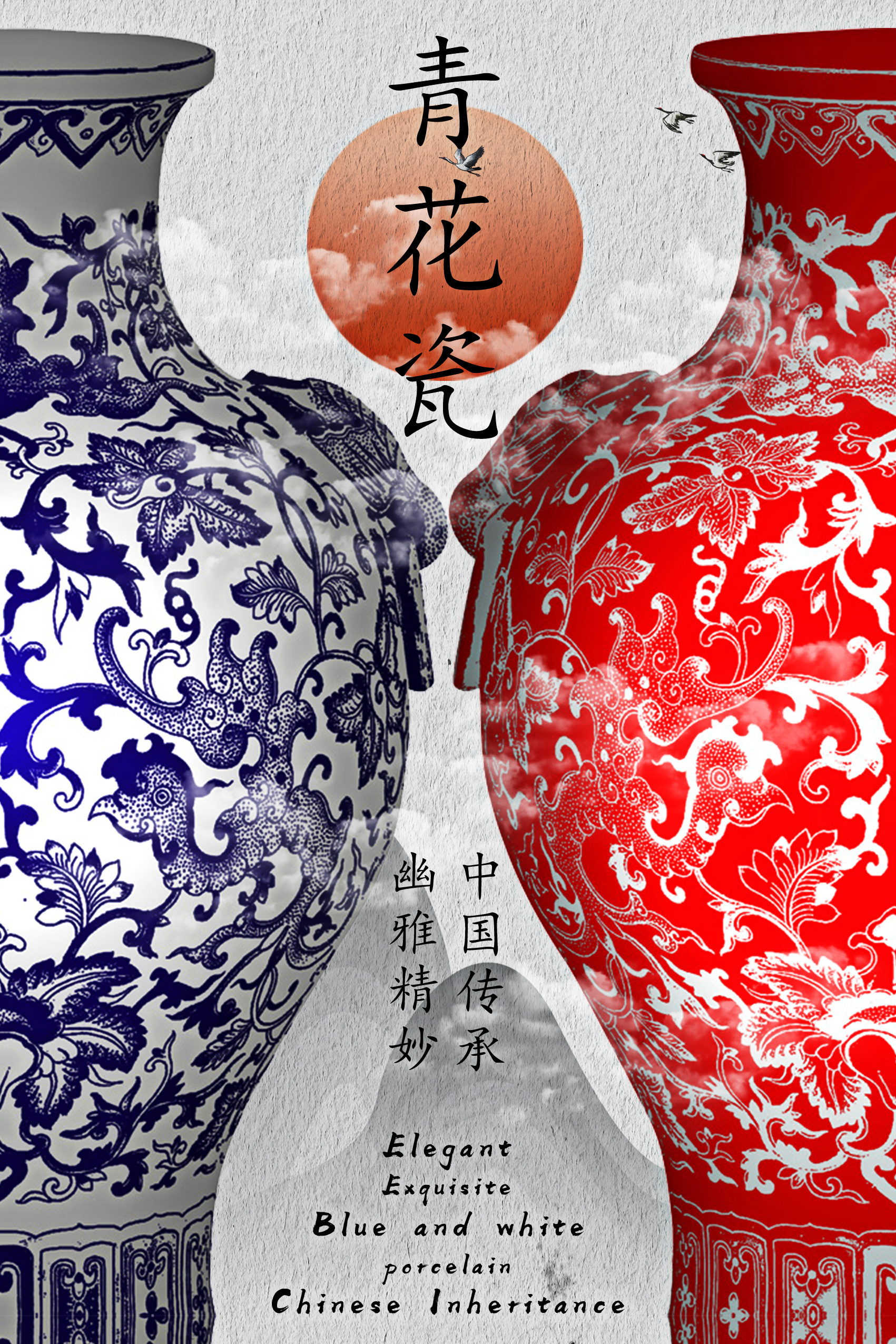 青花瓷歌曲海报图片