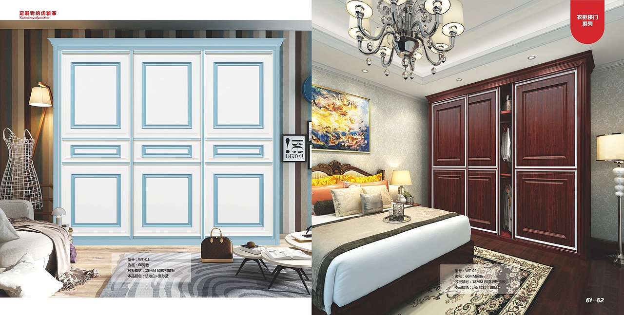 模压橱衣柜画册设计（图ZMTk2MDA0MDg0） - 书籍/画册 - 站酷设计师共尅一DESIGN原创素材 - 站酷ZCOOL