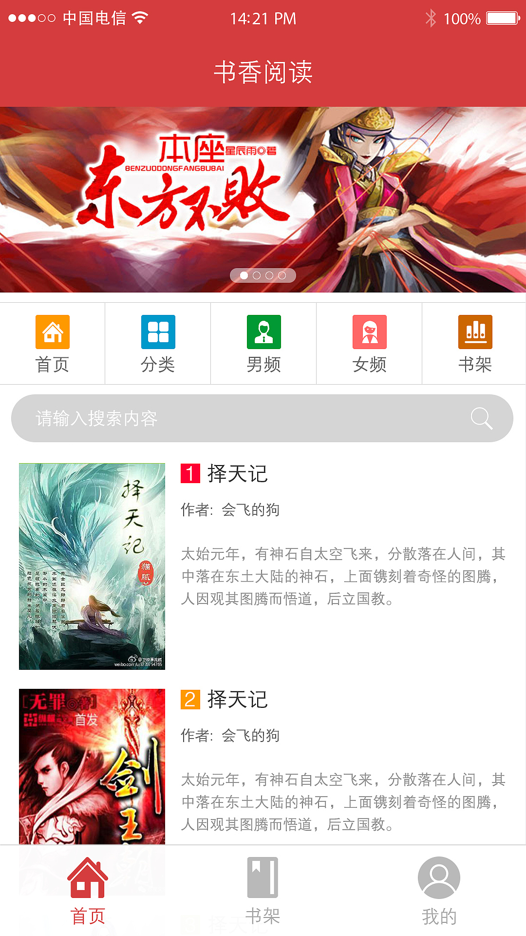 书香阅读APP（图ZNjk1MTI4MDQ=） - APP界面 - 站酷设计师水煮刀片原创素材 - 站酷ZCOOL