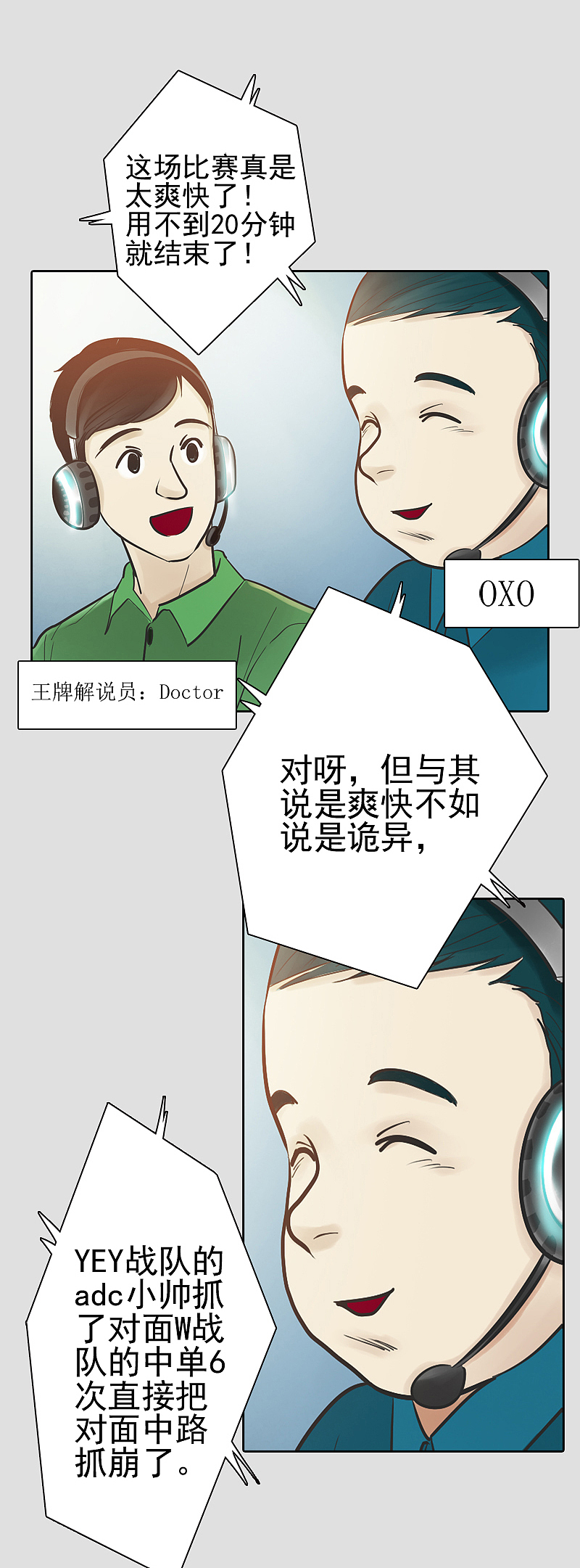 英雄联盟之我们的青春就是一场LOL并肩作战