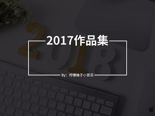 作品集（个人主页-ZMjYzNjExNjA=） - 软件界面 - 站酷设计师柠檬柚子小苦瓜原创素材 - 站酷ZCOOL