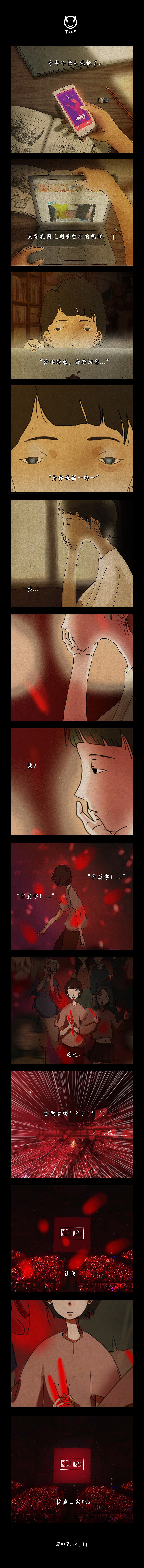 返回火星（图ZMTEyNzcxNDQ4） - 短篇/格漫 - 站酷设计师iamFACE原创素材 - 站酷ZCOOL