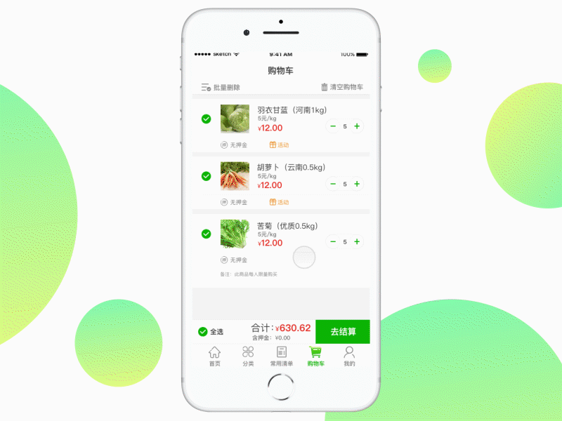 购物车删除商品（图ZMTE1ODI3NDgw） - 交互/UE - 站酷设计师方智辉原创素材 - 站酷ZCOOL