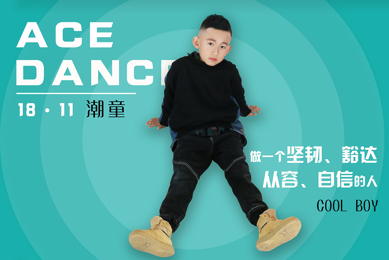 【少儿摄影】ACE学员摄影，纯真活泼快乐（图ZMTUwNzA3Nzg4） - 人像摄影 - 站酷设计师特立独行的喵j原创素材 - 站酷ZCOOL