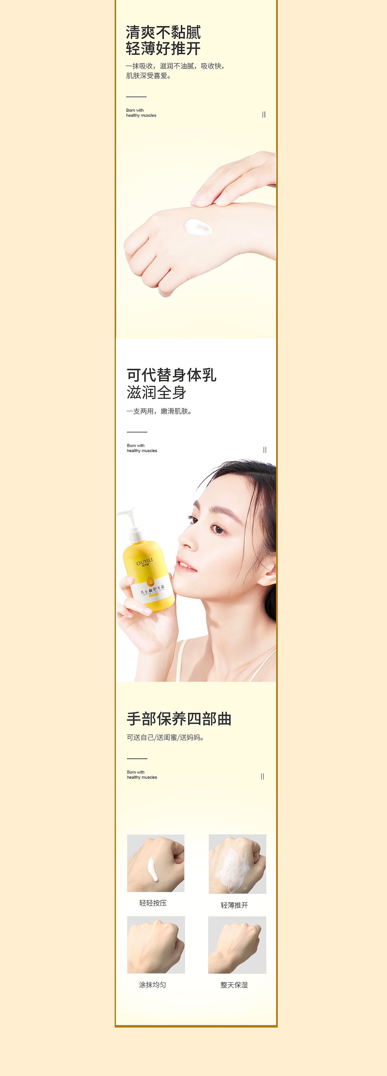 牙刷/身体乳详情页X2（图ZMjg4MTE5Njgw） - 海报 - 站酷设计师别摸我头原创素材 - 站酷ZCOOL