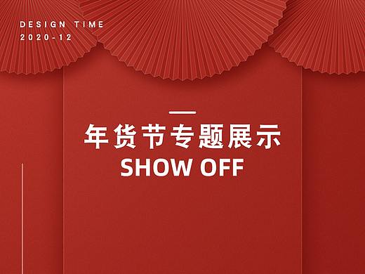 活动专题承接页面