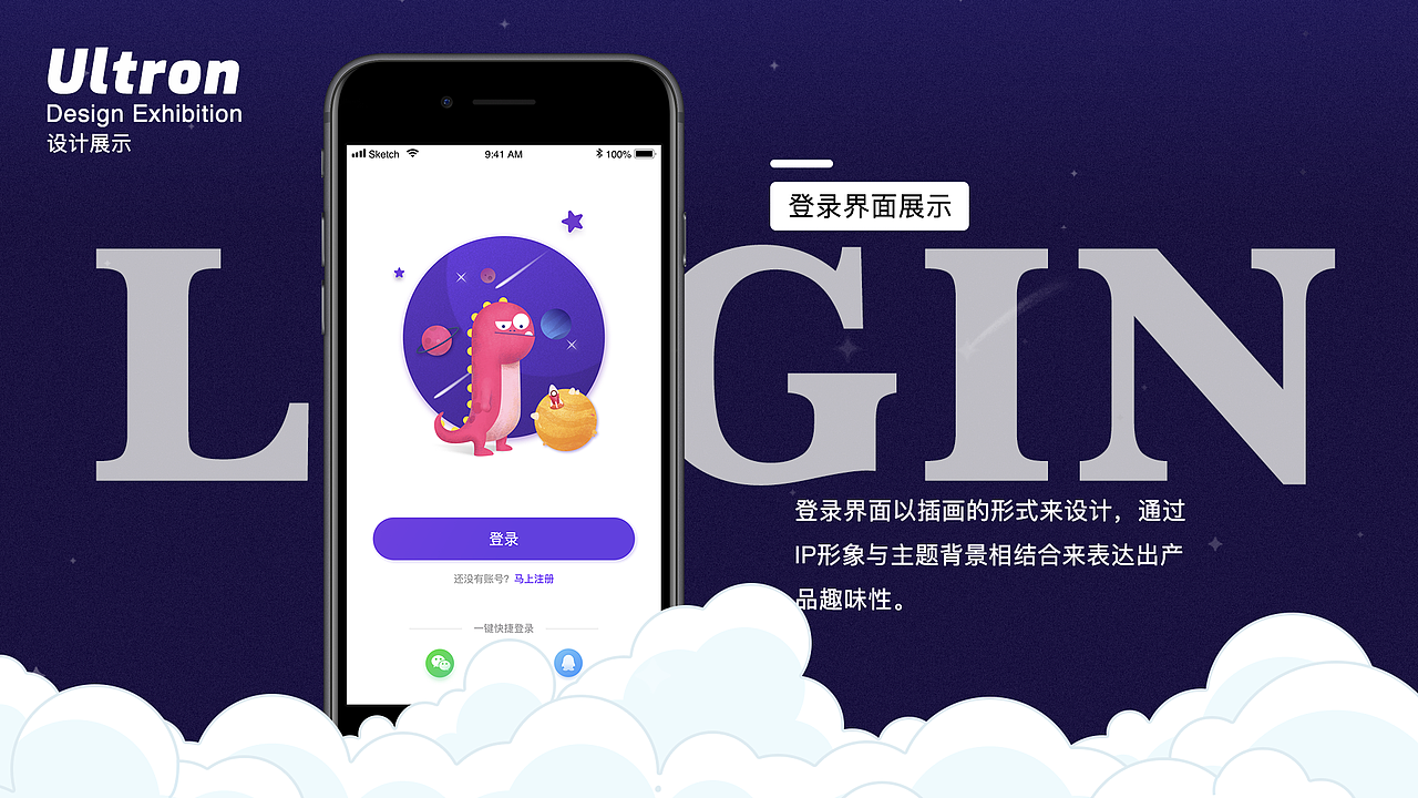2018-2019作品集 1.0（图ZMTY0OTU5MTAw） - APP界面 - 站酷设计师Scarletterh原创素材 - 站酷ZCOOL