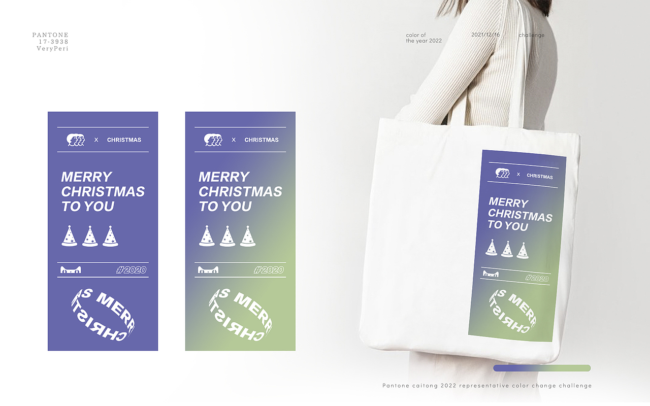 PANTONE彩通2022年度代表色Vi换色大挑战