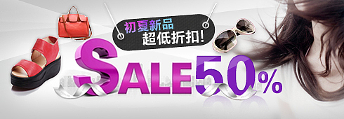 淘宝焦点图设计作品图