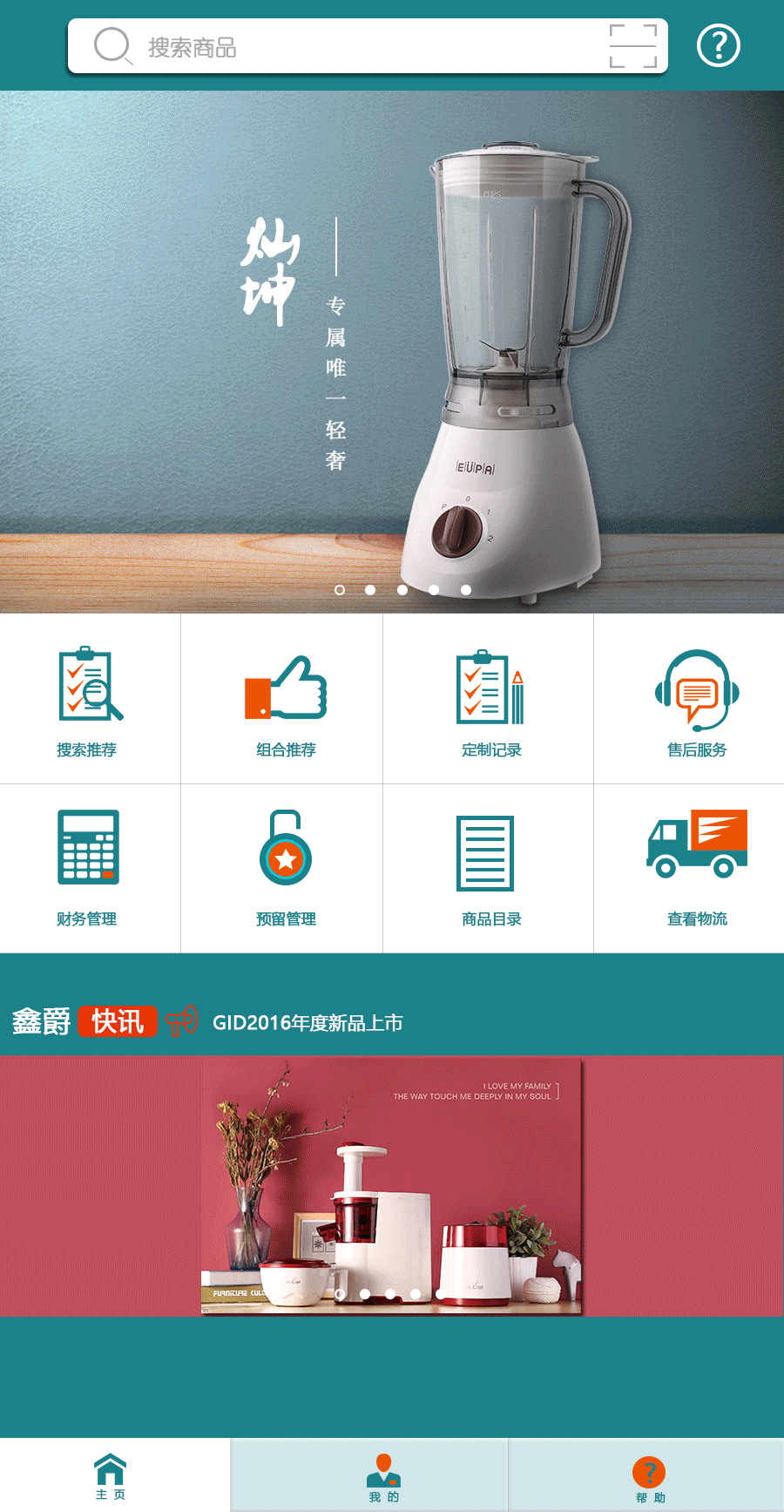 鑫爵手机app导航GIF设计（图ZNjc3NzYyMTY=） - 电商 - 站酷设计师妖兔姬原创素材 - 站酷ZCOOL