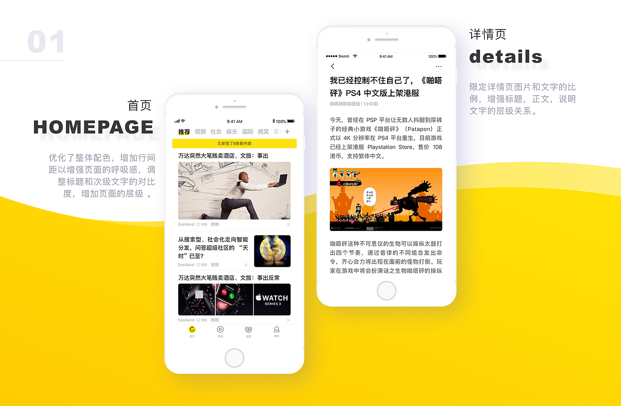 UI设计师作品集