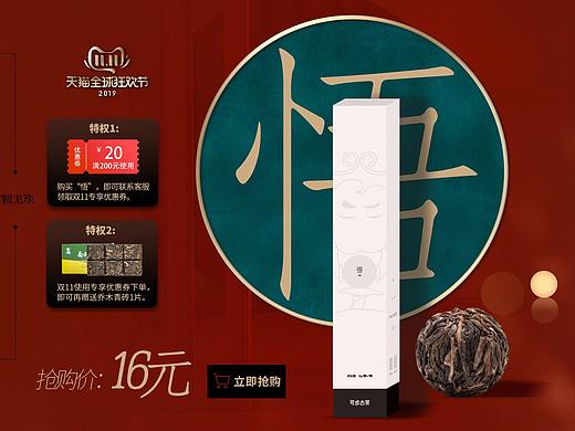 悟龙珠首页海报