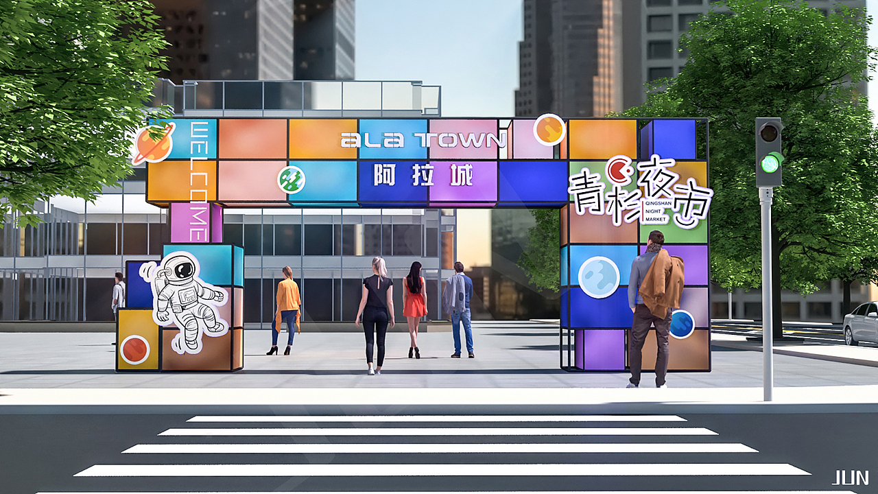 2020阿拉城青杉夜市商业街门头设计