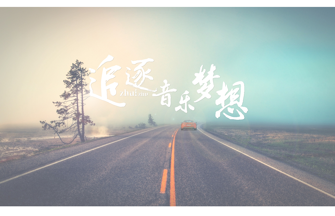 海报（图ZMjg2Mzg3MTI=） - 运营设计 - 站酷设计师simplevol原创素材 - 站酷ZCOOL