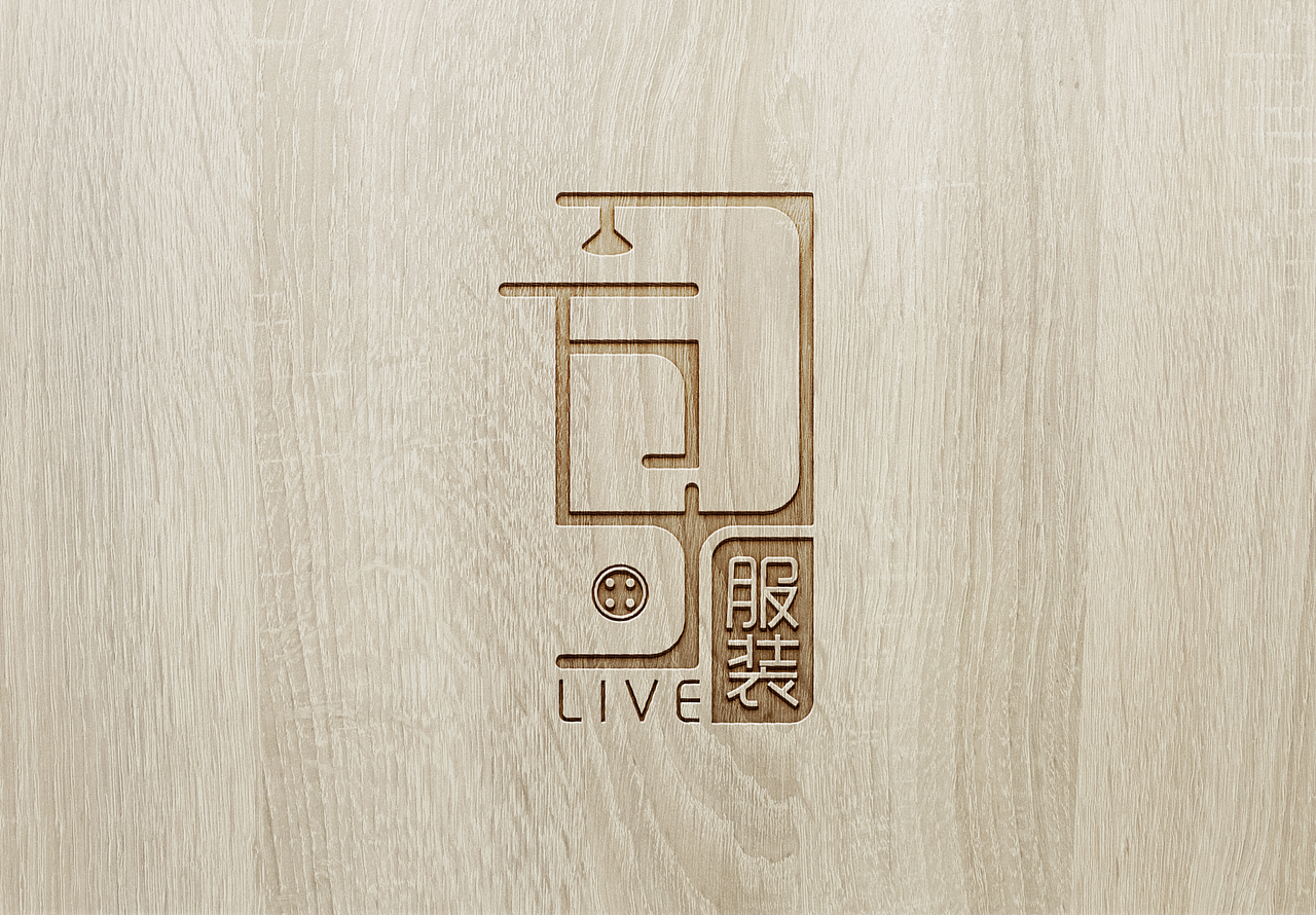 服装logo字体设计
