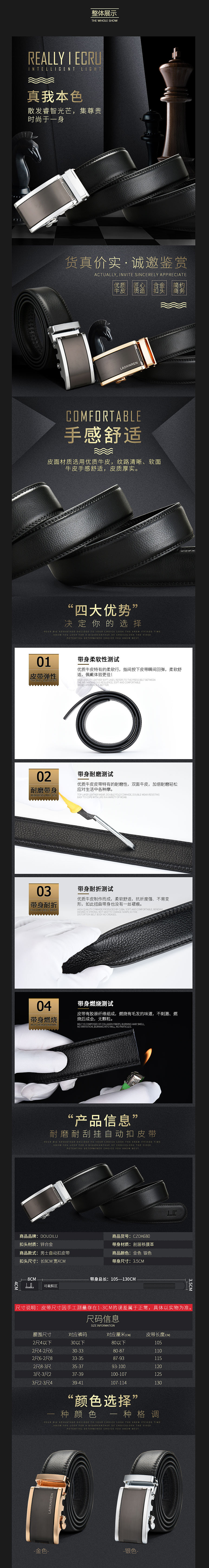 皮带详情页一枚（图ZNTc5ODU4MjA=） - 电商 - 站酷设计师Yu_Dan原创素材 - 站酷ZCOOL