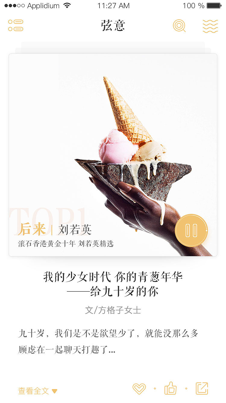 弦意APP设计（图ZNzU2MzQ0OTI=） - APP界面 - 站酷设计师Nukjc原创素材 - 站酷ZCOOL