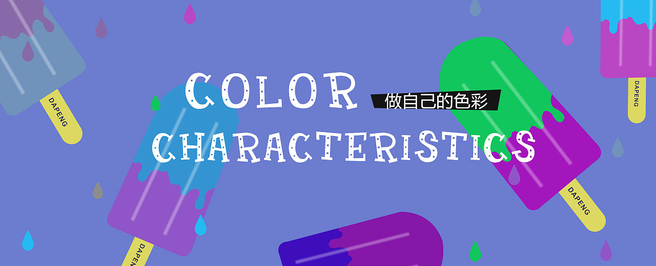 banner海报（图ZMTIzMTM2MzA0） - 海报 - 站酷设计师断荷听雨原创素材 - 站酷ZCOOL