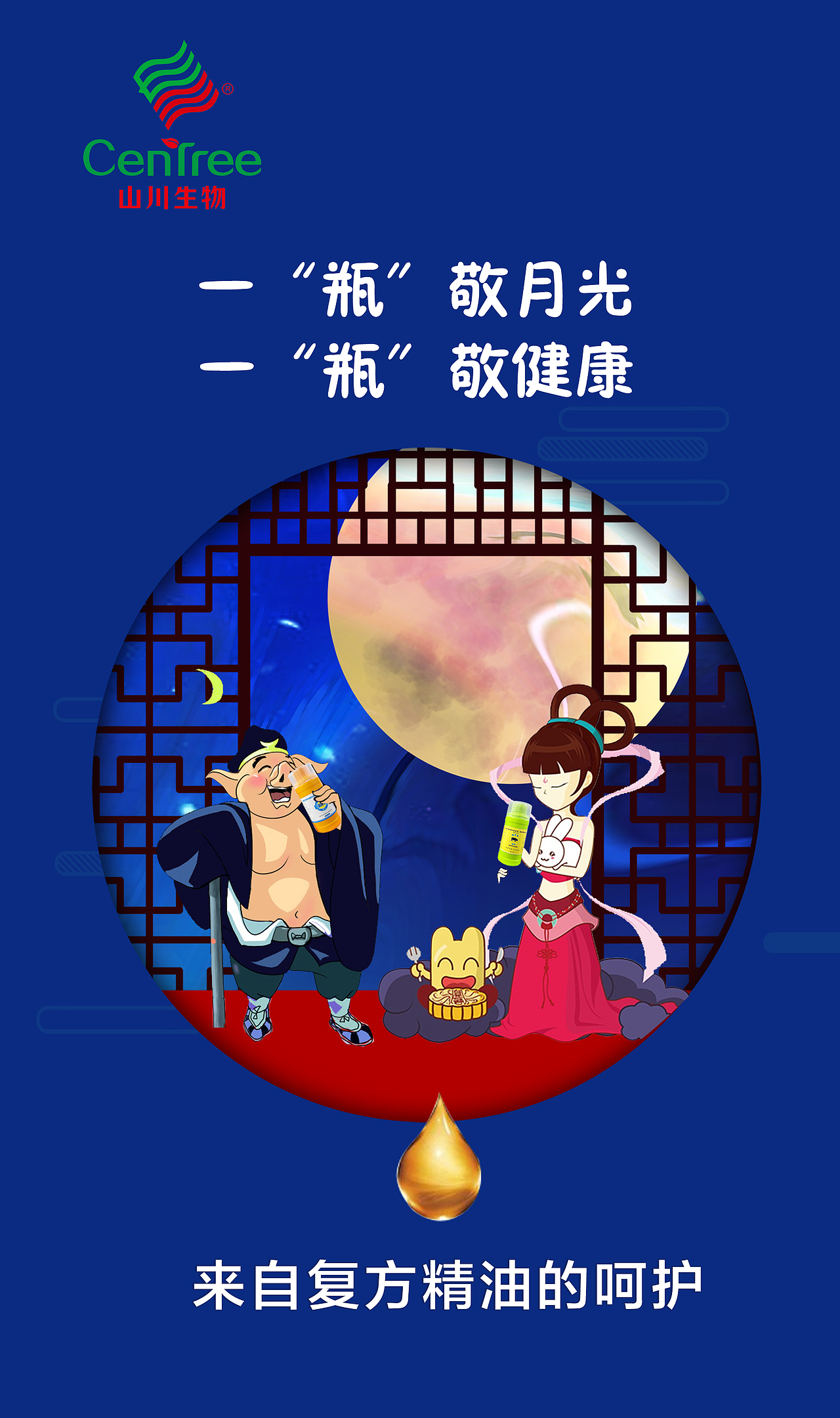 中秋（图ZMTI5NjkwNjM2） - 海报 - 站酷设计师会设计你就牛逼原创素材 - 站酷ZCOOL