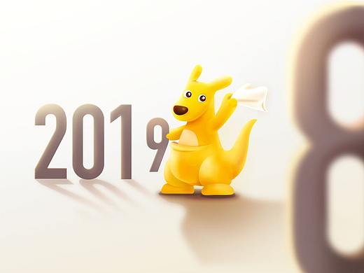 再见2018