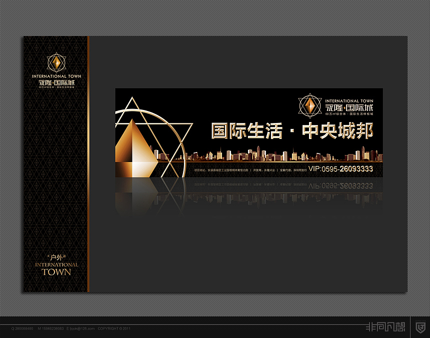 房地产VI提案-国际城（图ZNDQ3MTgwNA==） - 宣传物料 - 站酷设计师nhjq原创素材 - 站酷ZCOOL