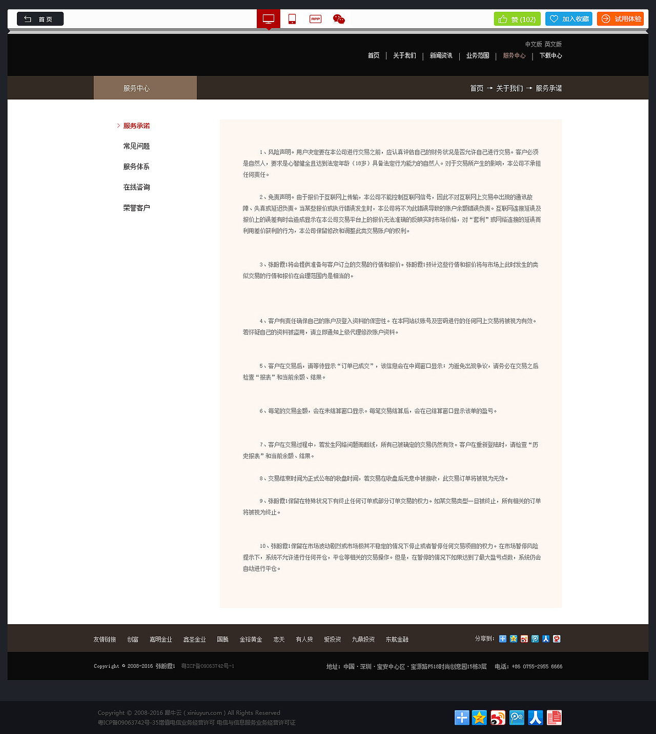 移動(dòng)云腕表企業(yè)站（圖ZNDY4MTgwNTI=） - 企業(yè)官網(wǎng) - 站酷設(shè)計(jì)師sally_19930503原創(chuàng)素材 - 站酷ZCOOL