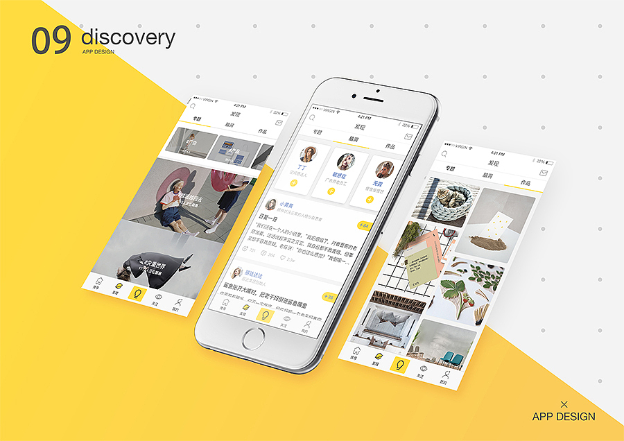 一半——创意共享交流平台APP（图ZNzgwMTkzODg=） - APP界面 - 站酷设计师nico22原创素材 - 站酷ZCOOL