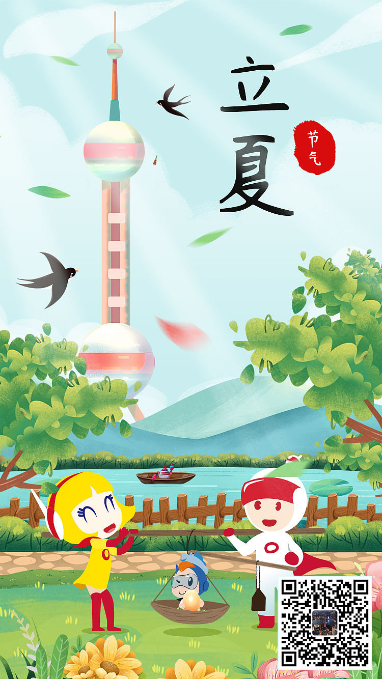 一波东珠的的节气节日海报设计（图ZMjM5NDcyNzA4） - 商业插画 - 站酷设计师雅小凯原创素材 - 站酷ZCOOL