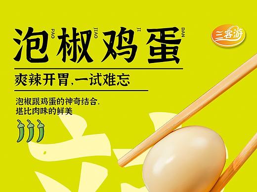 泡椒鸡蛋详情